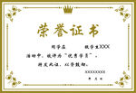 荣誉证书聘书
