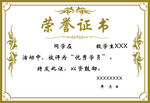 荣誉证书聘书