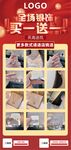 买一送一