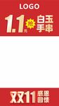 视频贴片
