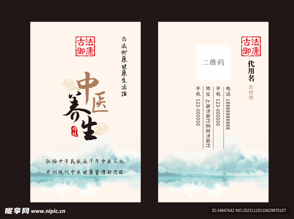 中国风名片