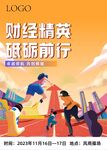运动会