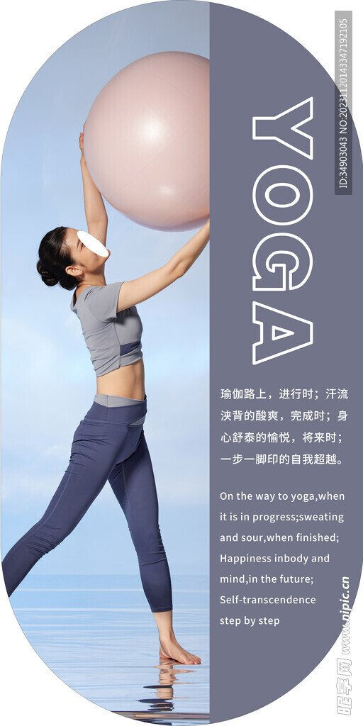 瑜伽yoga图片