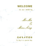婚礼迎宾牌