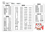 简约烧烤菜单