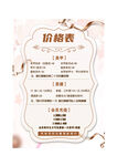 美甲价格表