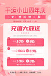 周年庆海报图片模板