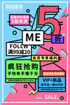 周年庆海报图片模板