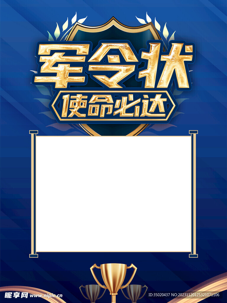 军令状启动会誓师大会会议宣誓