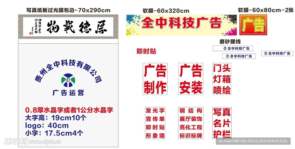 贵州全中科技广告背景logo