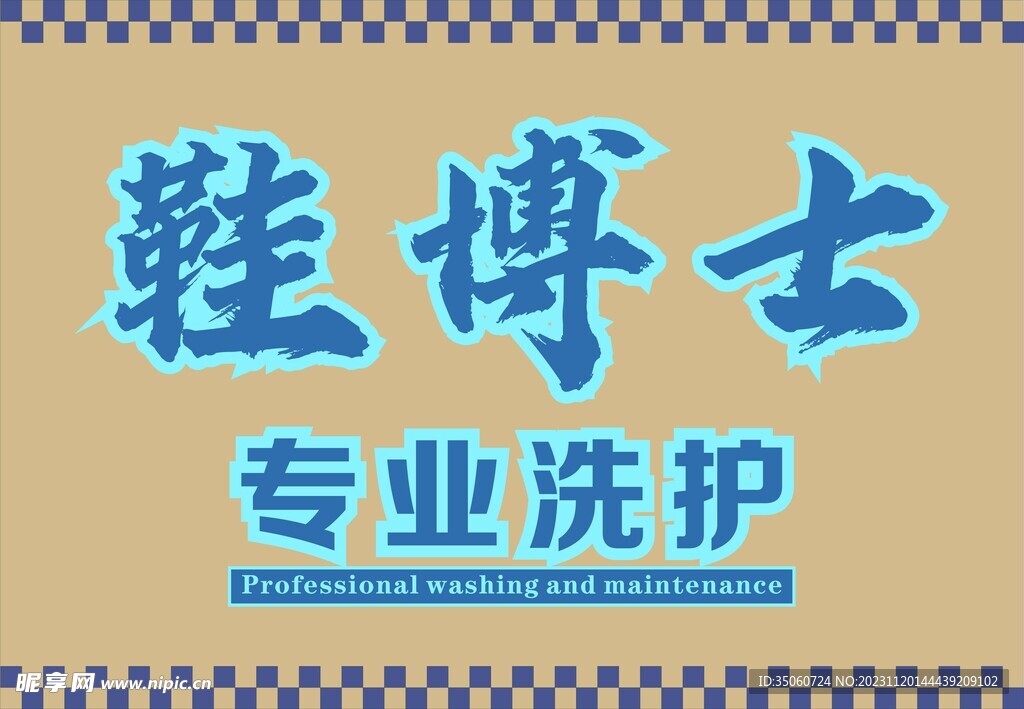灯箱