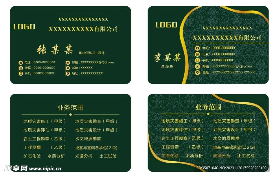 高档名片