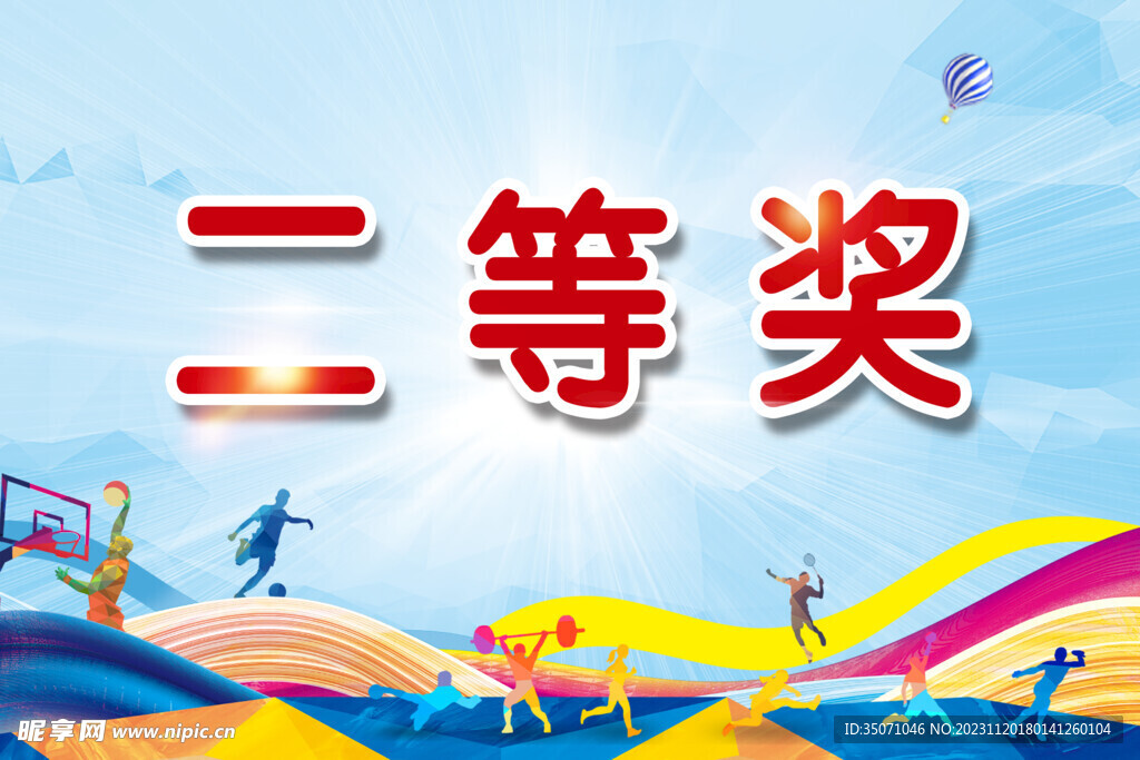 奖牌