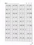 二年级生字