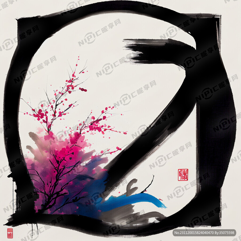 毛笔字写一个风字