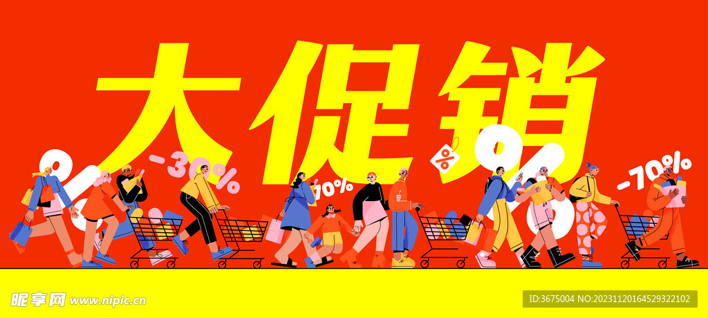 促销宣传