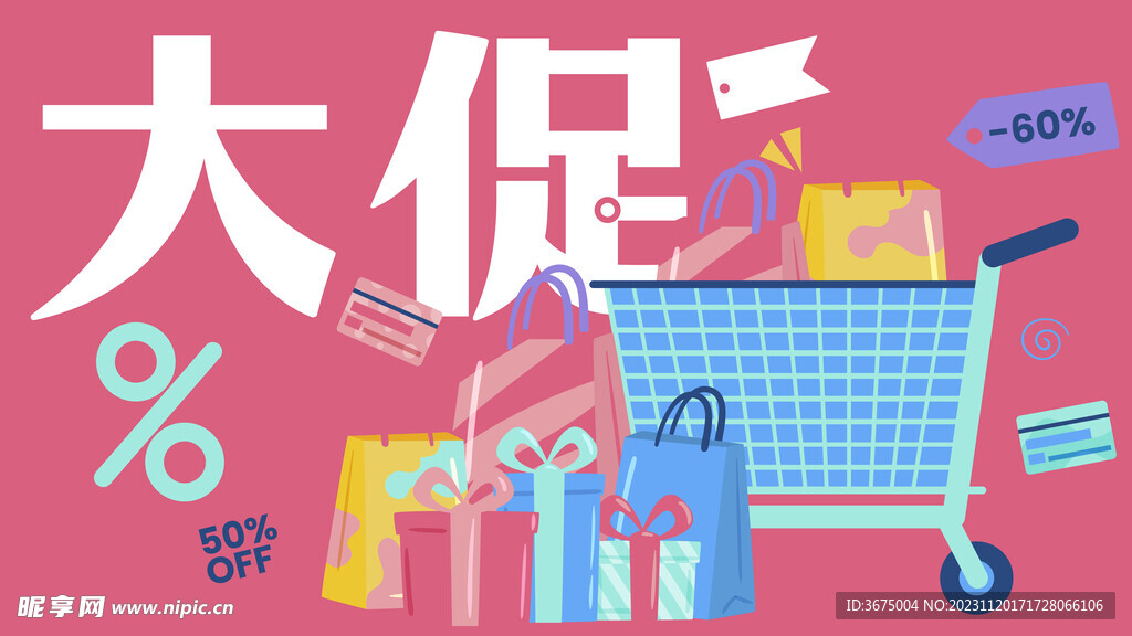 超市促销广告