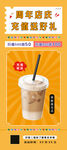 奶茶广告