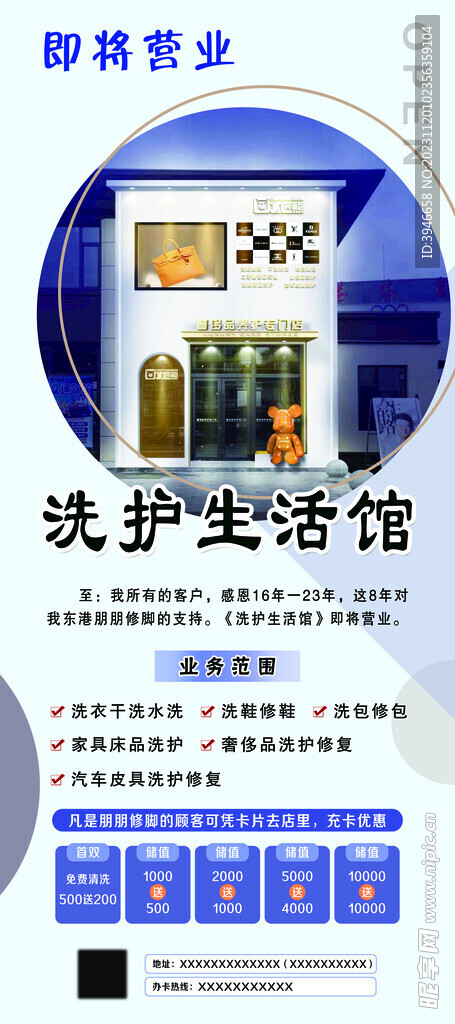 干洗店洗涤展架