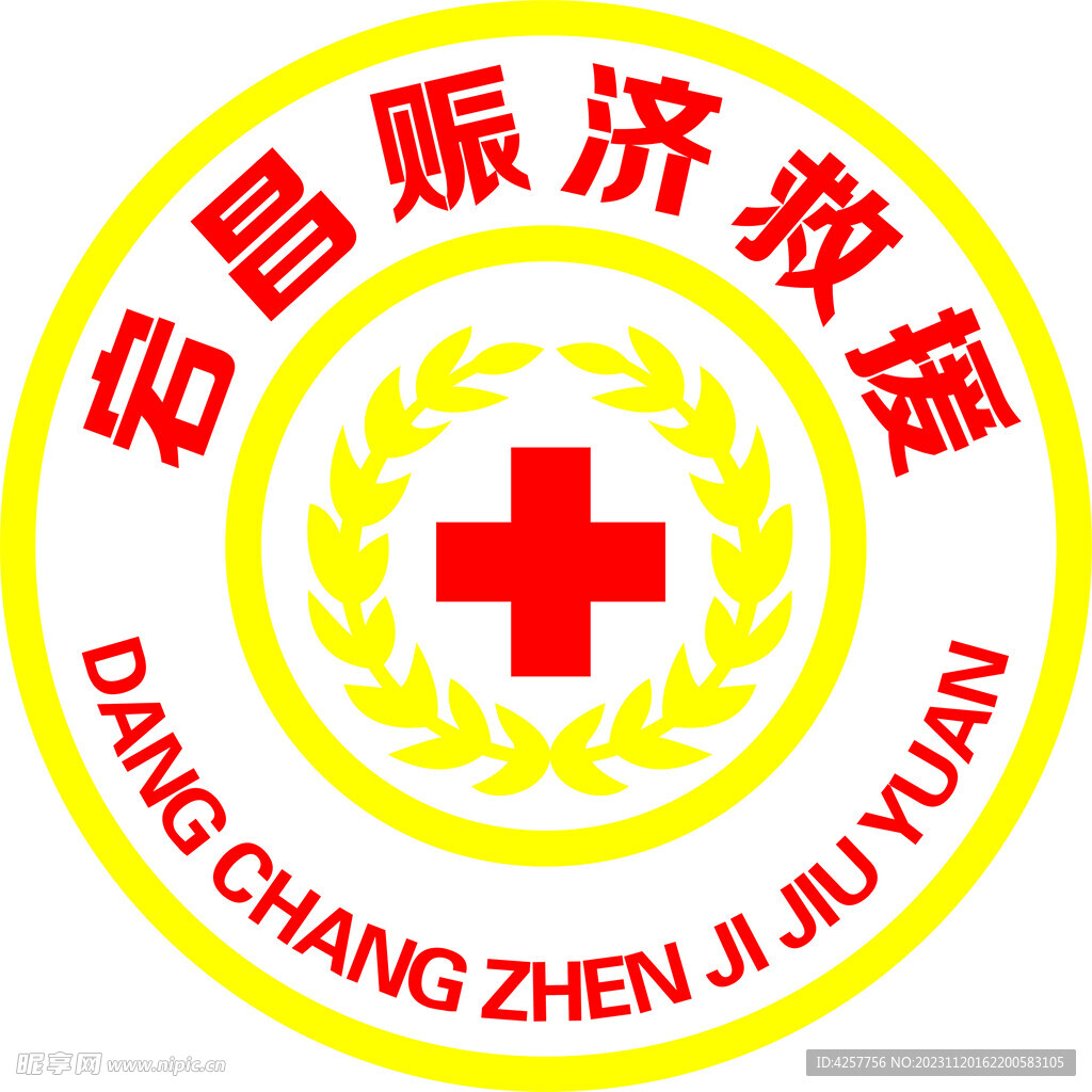 红十字救援