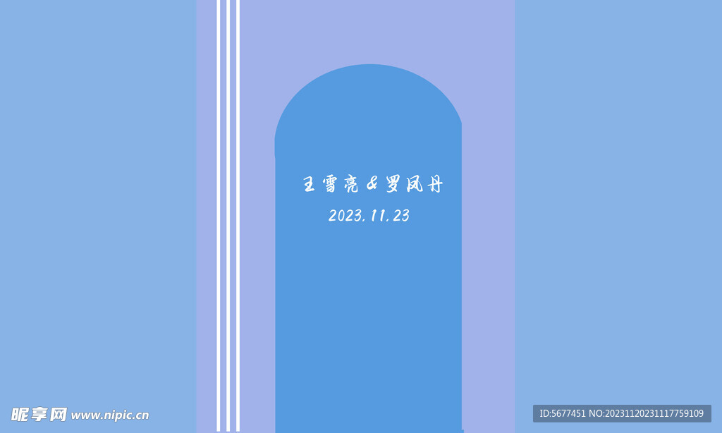 婚礼背景