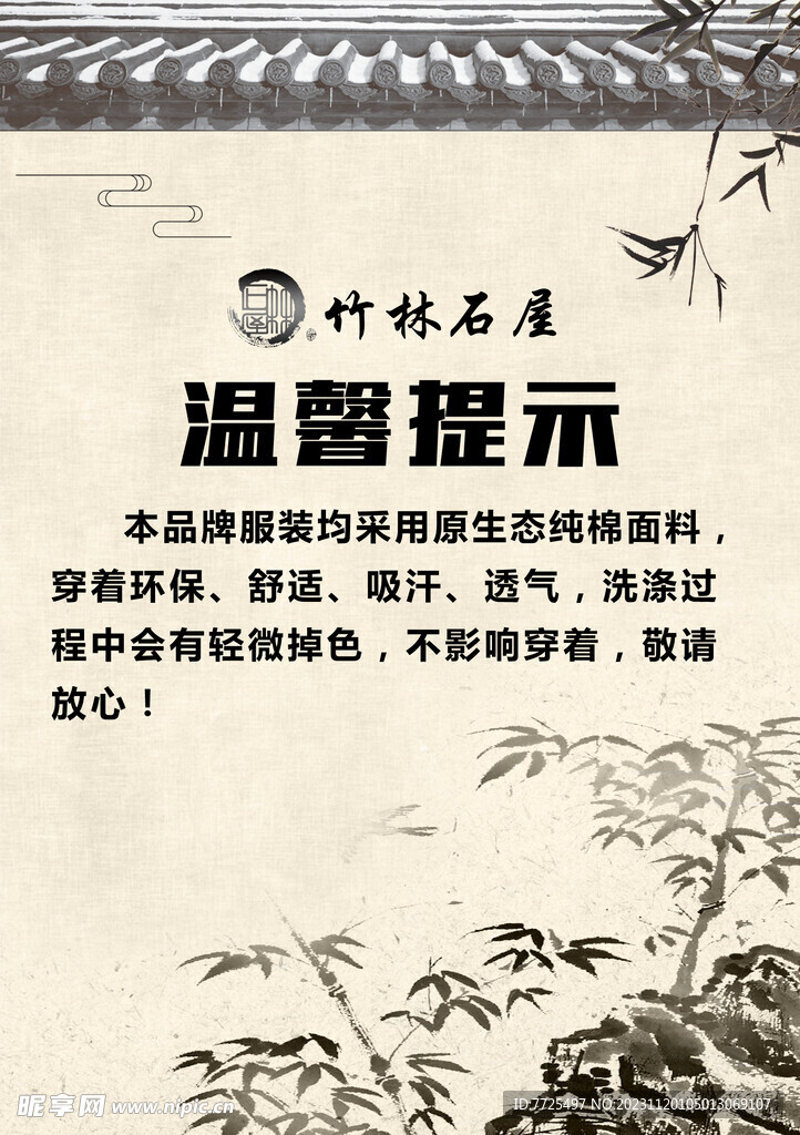 提示牌