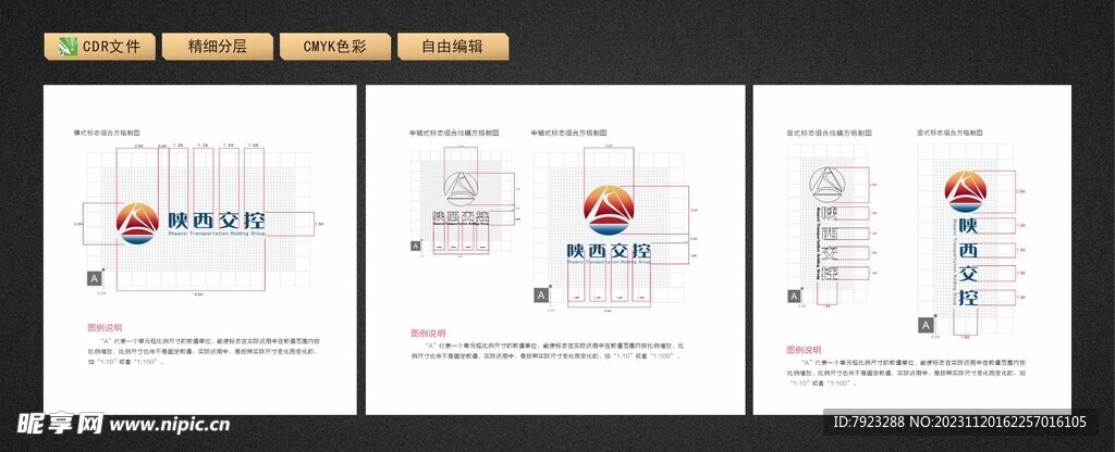 陕西交控标志源文件