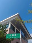 威海海洋职业学院
