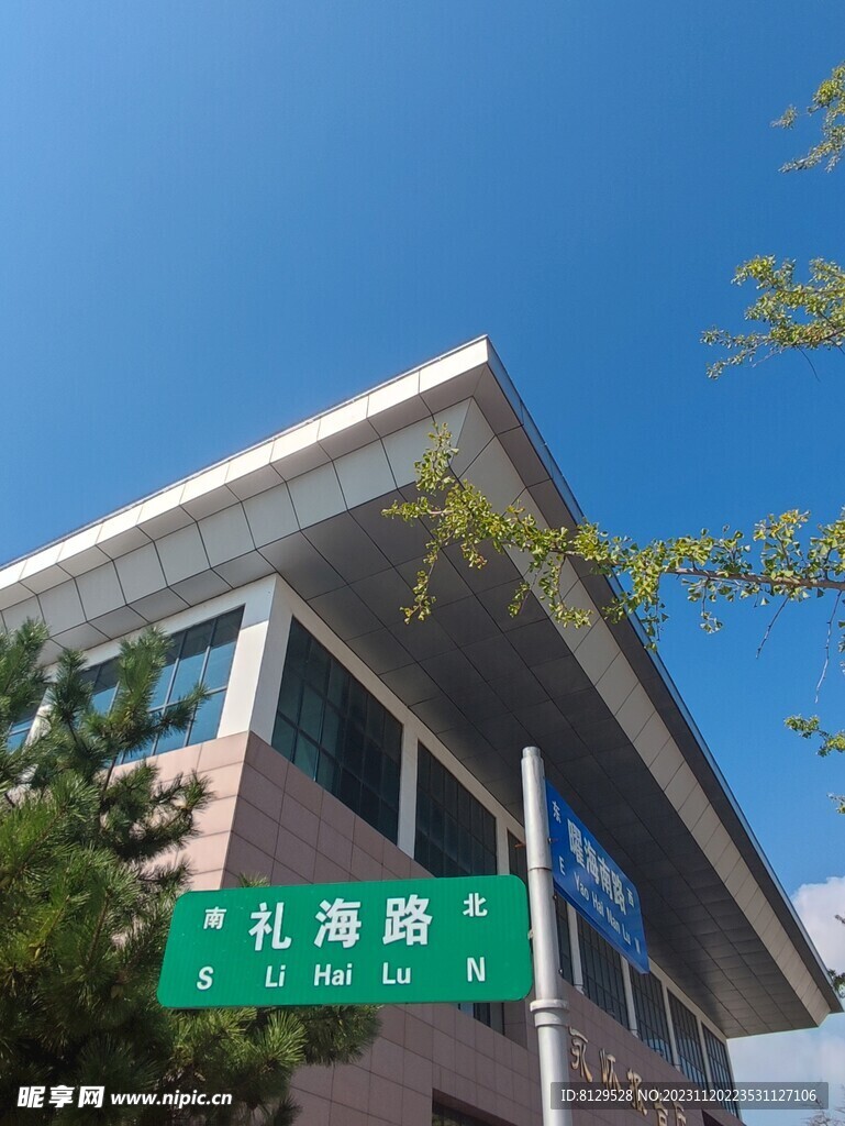 威海海洋职业学院