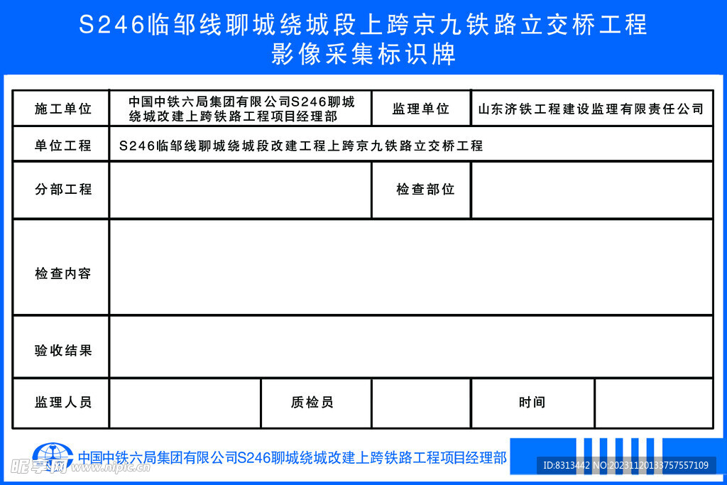 标识牌