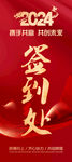 活动展架