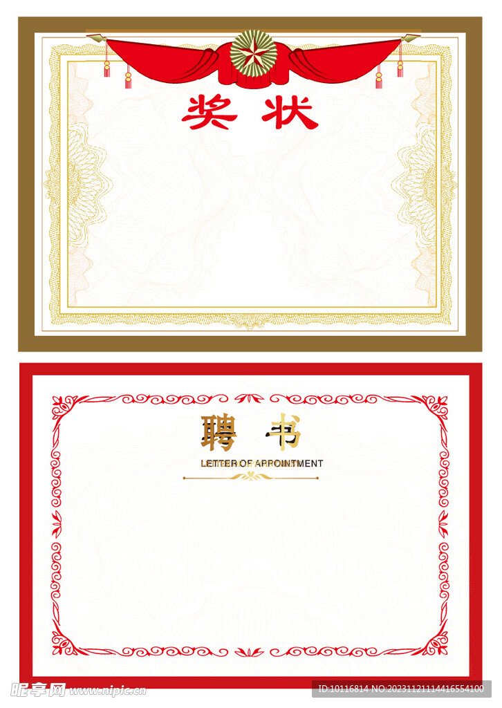 证书