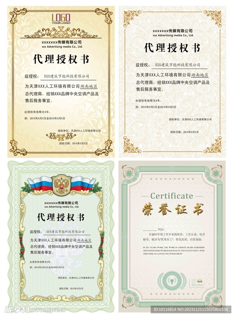 证书