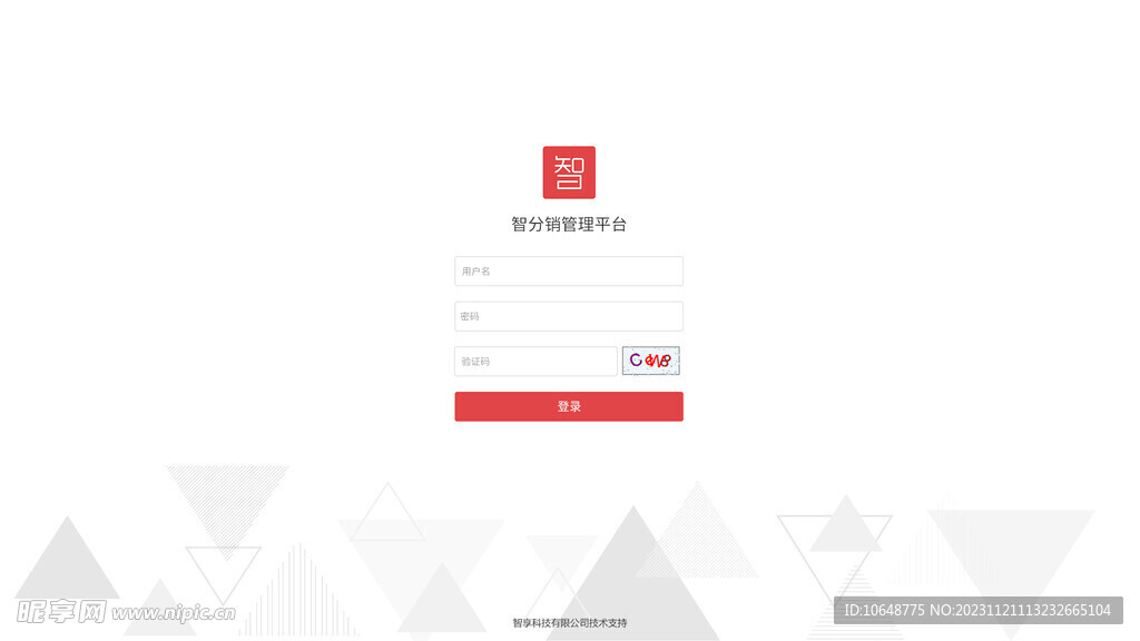 web端后台登录界面效果图