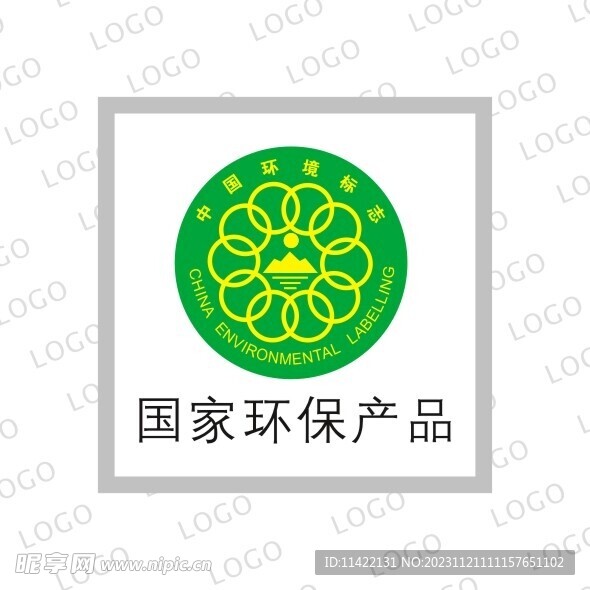 中国环境标志