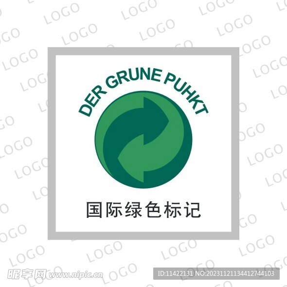 国际绿色标记