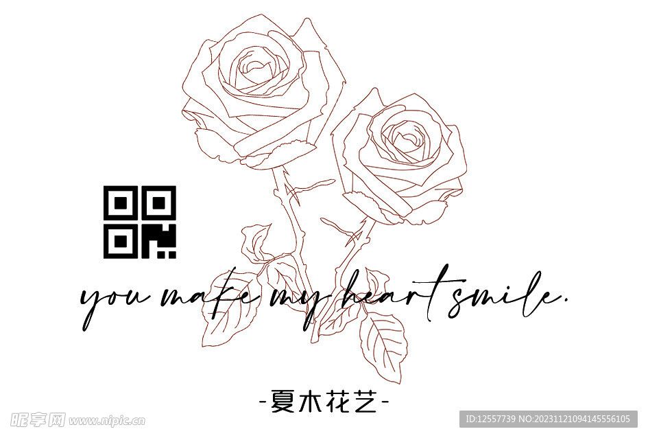 玫瑰
