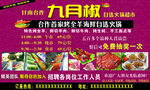 九月椒