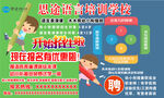 思途培训
