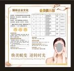 美容海报