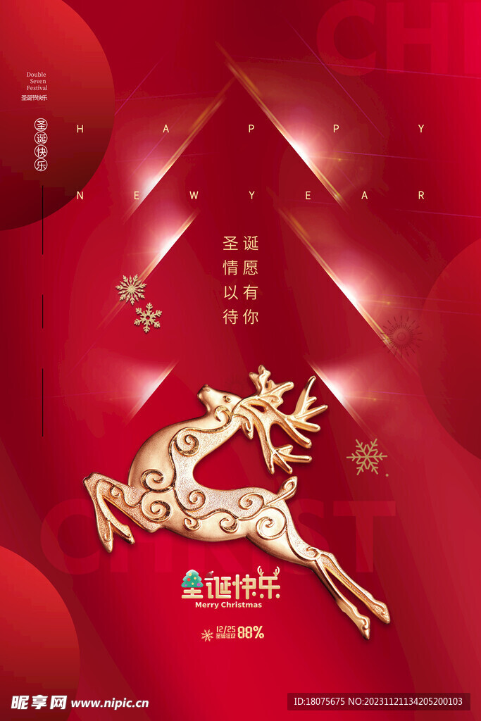 圣诞节设计