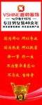 唯帅服务标准