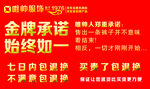 唯帅金牌承诺
