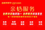 唯帅亲情服务