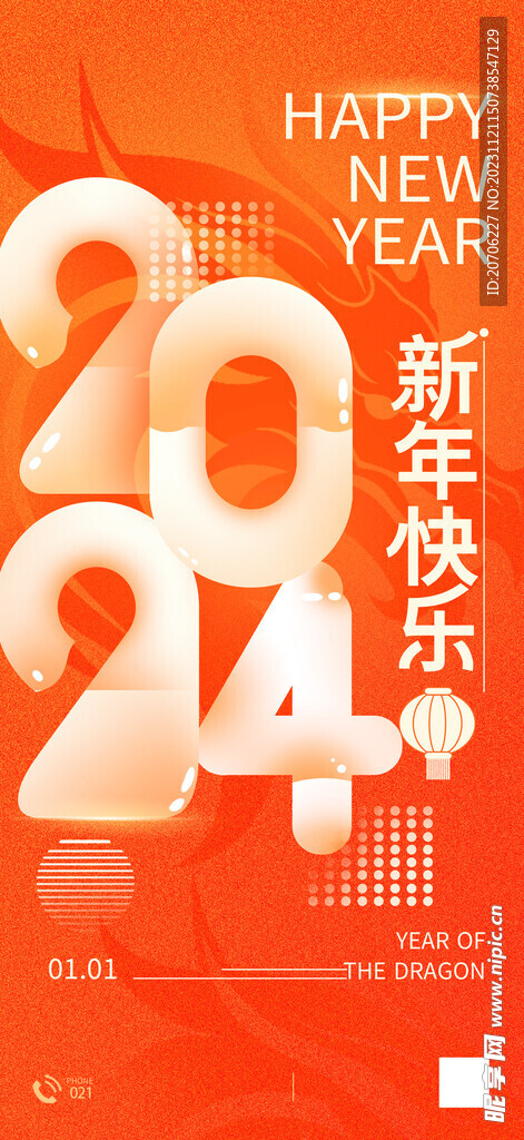 2024年