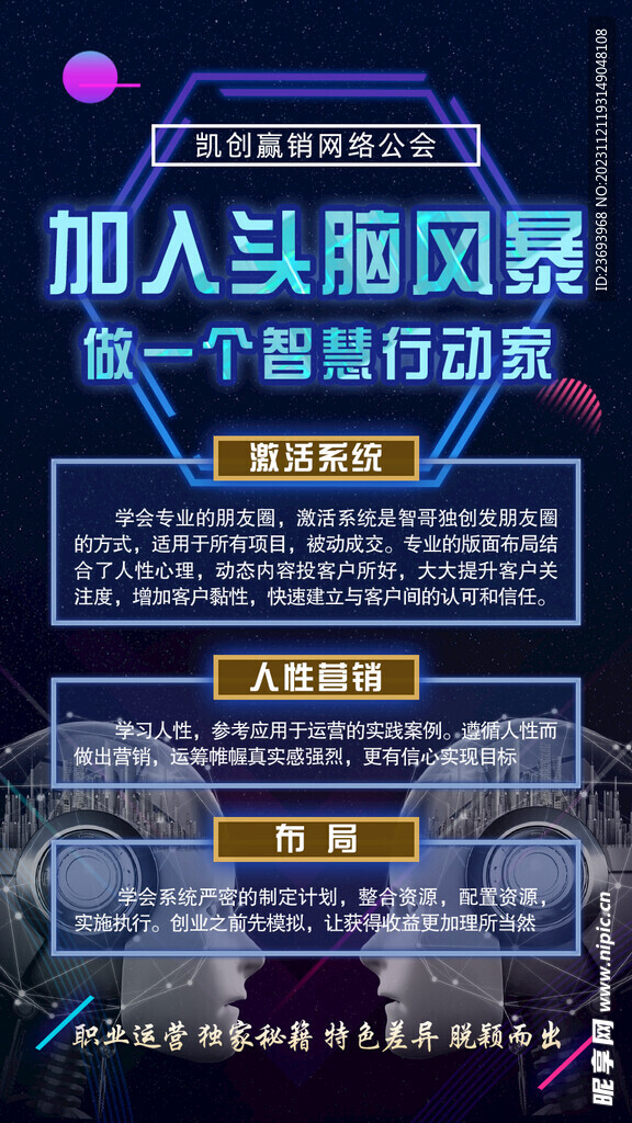 公会图