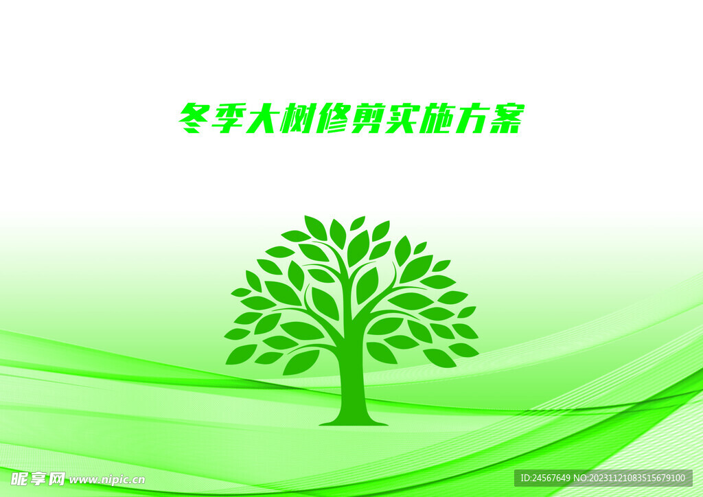 绿色封面