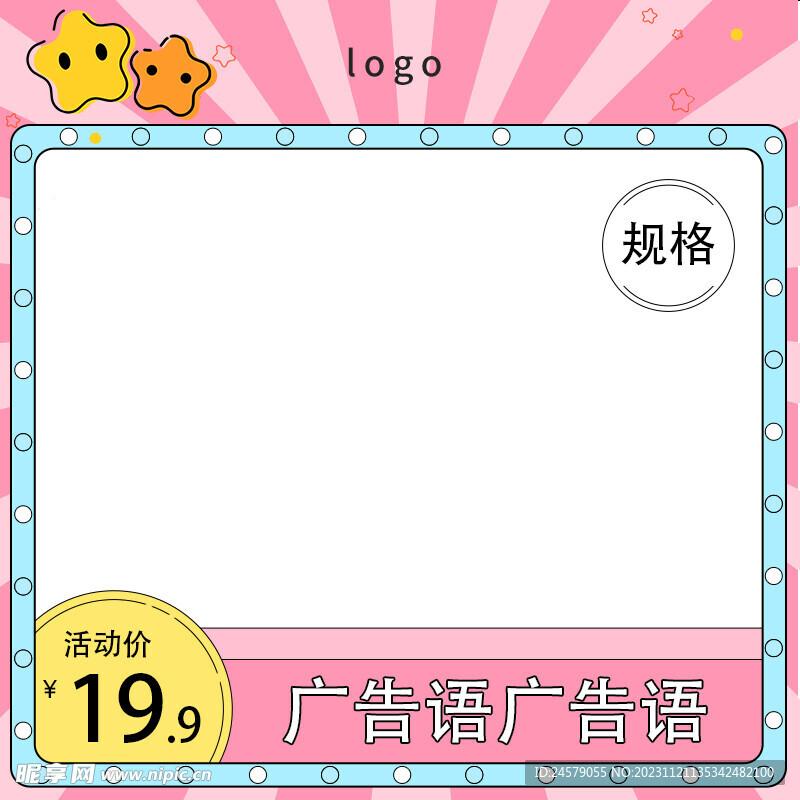 主图