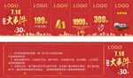 抢金券
