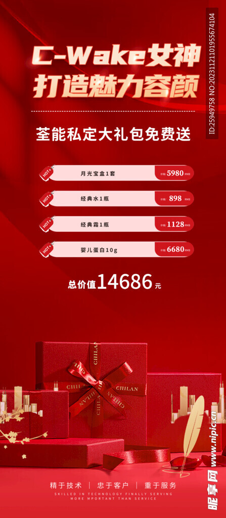 女神卡